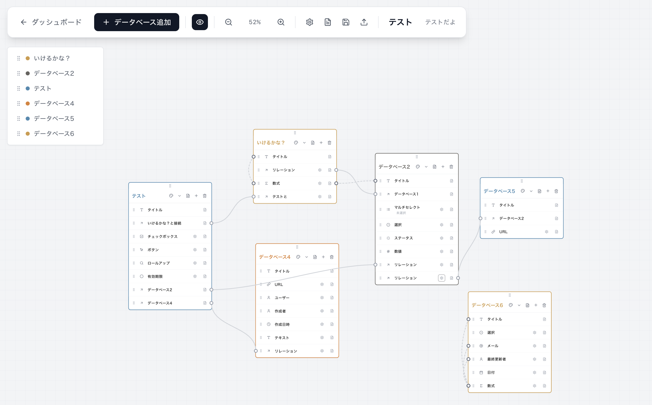 Database Canvas application